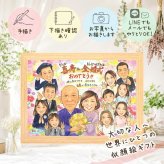 金婚式 贈り物 似顔絵 プレゼント ギフト 手描き 名入れ 金婚式 結婚50周年 記念日 結婚記念日 お祝い 大人数 夫婦 祖父母 家族 両親 お母さん お父さん 修正無料 名入れ 下書き確認 かわいい 喜ばれる 親孝行 宝物 思い出 長寿 感謝 50周年 白寿祝い カラフル お祝い返し 感動 引っ越し キレイ 初任給 喜寿祝い 贈答品 ウェディングギフト メモリアルギフト
