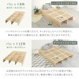 すのこベッド ベッドフレーム すのこパレットベッドハイタイプ 8枚入り 組み合わせ自由 工具不要 軽量 コンパクト 通気性 耐荷重 天然木 杉 ナチュラル 新生活
