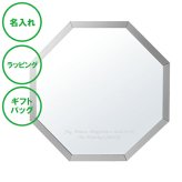 名入れ オクタム スタンド＆ウォールミラー ゴールド シルバー S 八角形 八方 鏡 ミラー ラッピング ギフトバッグ プレゼント 父の日 母の日 誕生日 夫婦 結婚祝い 新築祝い 開店祝い 敬老の日
