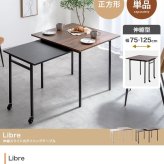 伸縮スライド式ダイニングテーブル正方形 伸縮スライド式 ダイニングテーブル 正方形 家具 キッチン リビング モダン 木製 コンパクト 空間 レンタル インテリア 家庭 ワンルーム 収納 機能 幅75～125cm奥行75cm高さ72cm 新生活