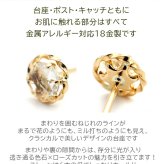 セカンドピアス K18 ローズカット グリーンアメジスト 特針 軸太 ロングポスト 天然石 誕生石 【品質保証書つき】 日本製 金属アレルギー対応 18金 18K【1個ずつバラ売り】 プレゼント