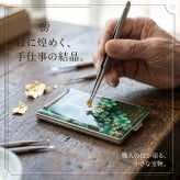コンパクトミラー『井』名入れ 送料無料 和柄 和風 和モダン 和雑貨 和小物 手鏡 折りたたみ 桜 伝統工芸 職人 手作り ハンドメイド 記念日 プレゼント ギフト