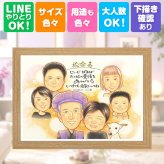 ギフト 似顔絵 傘寿 手描き 名入れ プレゼント 贈り物 傘寿 誕生日 80歳 記念日 長寿祝い 大人数 お母さん 家族 両親 お父さん 修正無料 下書き確認 名入れ 似てる 喜ばれる 宝物 親孝行 長寿 思い出 長寿祝い 80歳 引っ越し 百寿祝い 感謝の品 大量注文 感謝 キレイ ハロウィン 感動 ブライダルギフト サプライズ クリスマス 二次会 還暦祝い