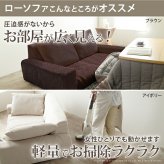 フロアソファー 二人掛け 低反発 低反発2人掛けローソファー〔ルシオ〕 ローソファー カウチソファー 肘付き こたつ 一人暮らし クッション付 ファブリック 国産 日本製 座椅子 コンパクト かわいい おしゃれ 新生活 テレワーク 在宅ワーク