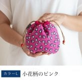 開運 ビーズ 鮮やか 巾着袋 (221M) コットン レディース 母 プレゼント 母の日 敬老の日 おばあちゃん お母さん 誕生日プレゼント 祖母 バースデー 誕生日 ギフト 母親 贈り物 ポーチ 巾着 化粧ポーチ 携帯 和 小物 雑貨 妻 藍染 藍染め メール便送料無料