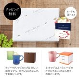 名入れ ル・クルーゼマグカップ マグカップ ル・クルーゼ コーヒーカップ ギフト プレゼント 無料ラッピング 無料メッセージカード 父親 結婚祝い 実用的 ギフト 父の日 2026 プレゼント