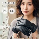 【定番】本革 ラムレザーリボン手袋 レディース ラム革 革 シープスキン リアルレザー グローブ 裏ボア 裏起毛 防寒 暖かい 温かい あったか もこもこ 柔らかい 軽量 スリム スマート 綺麗め 上品 高見え 高級感 無地 黒 ブラック M L 通勤 通学 ビジネス フォーマル 冠婚葬祭 法事 卒業式 入学式 卒園式 入園式 発表会 冷え性対策 リボンモチーフ