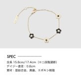 【公式】MARY QUANT マリークヮント コネクトエポデイジー ブレスレット（ブラック×ホワイト）