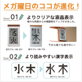《 名入れ 》 メガ曜日 日めくり電波時計【 HM-704 】 | 置時計 掛時計 還暦祝い 退職記念品 卒業記念品 記念品 デジタル 気温 湿度 カレンダー お祝い 電波　1個から 名入れ 時計 クロック アデッソ ギフト　置き時計 掛け時計 電波時計