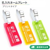 ゴルフ名入れネームプレート クリアカラータイプ キャディバッグ/名札/名前入り/ゴルフギフト/ネーム入り/プレゼント/レザー/高級感/カラフル/おしゃれ/クリア/誕生日/コンペ/景品/プチプラ/オーダーメイド/メール便送料無料