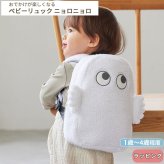 MOOMIN BABY ベビーリュック ニョロニョロ | かばん バッグ リュックサック 一升餅 一生餅 背負い餅 1歳 お祝い 誕生日 おでかけ お出かけ