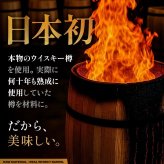 樽熟成ボトル ジャパニーズシェリー 50年 ギフトボックス付き シェリー樽熟成体験 ウイスキー好き お酒好き 男性 プレゼント 父の日 誕生日 退職祝い 酒器・バー・ワイングッズ