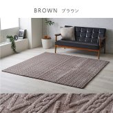 ラグ カーペット 無地 ボリューム フランネル タッチ感 幾何柄 約200×240cm 約3畳 ホットカバー対応 床暖房対応