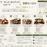 選べる【ワインとおつまみセット】おつまみ5つからお好きな1つ選べます 「パスクア」ルガーナ セット