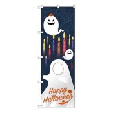 のぼり旗 ハロウィン オバケ 顔出し ユニークカット 28971 変形のぼり 販促グッズ イベント装飾 集客 店舗用品 ディスプレイ 飾り付け