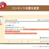 ベッド 寝具 畳 ヒノキ 日本製 シングル セミダブル ダブル コンセント付き 棚付き ひのき イ草 桧 檜 本畳 低ホルムアルデヒド 高さ調節 国産 天然イ草