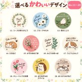 名入れ 缶バッジ 動物 全40種 選べる 名前入り おしゃれ かわいい どうぶつ アニマル イラスト オリジナル くま ねこ ハリネズミ ペンギン ありがとう 感謝 プレゼント ギフト 誕生日 記念品 プチギフト 送別 退職 卒業 お祝い 男性 女性 メンズ レディース