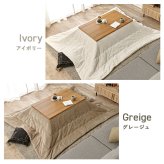 こたつ＋うす掛け布団 ２点セット アルクポカ こたつ:(約)幅110×奥行65×高さ38.5cm、ふとん:(約)240×200cm スリム 天然木 ポリエステル 組立式 ロッジ風の天然木の温かみが感じられ お部屋に置きやすいスリムサイズのコタツ