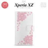 【手帳型 スマホ カバー ケース】【SO01J】【エクスペリア XZ 】手帳型 ケース SO-01J スマホ カバー XPERIA XZ エクスペリア ハイビスカスB ピンク nk-004s-so01j-dr1056【メール便送料無料】