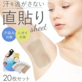 汗取りシート サラフィッティ ソフトエアリー 20枚 汗取り 脇汗 通販 汗ジミ 防止 わき汗 直貼り テープ シート パッド 消臭 汗ワキシート インナー 脇汗パッド ワイドタイプ 使い捨て コジット 汗取りパッド 4969