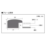 手ぬぐい額縁 ステインフレーム 木製 額 350×900mm ブラック 黒 額縁 手ぬぐい用 おしゃれ インテリア アートフレーム 壁掛け 額縁専門店 アートプリントジャパン
