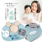 名入れ ベビーミッキー はじめてのエプロン アイコン ランチプレート 出産祝い ベビー食器 食器セット 男の子 女の子 人気 ディズニー disney 名前入れ プレゼント 出産祝い ギフト ラッピング 