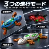 赤外光を追いかけて壁を登るヤモリ トカゲおもちゃ ロボット ヤモリ LED 3モード 赤外線 25分連続稼働 Type-C充電 静音 知育玩具 こども 子供 キッズ 男の子 女の子 小学生 3歳 4歳 5歳 誕生日 プレゼント ギフト 孫 電子玩具 動く 室内遊び 光る