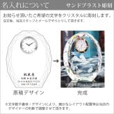クリスタルファンタジークロック 置時計 鶴 SFC-5 名入れ 彫刻 刻印 記念 お祝い 結婚 還暦 退職 就職 ギフト プレゼント おしゃれ