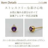 セカンドピアス つけっぱなし レディース K18 18金 天然石 3mm くるりんピアス 【品質保証書つき】 軸太0.65mm 軸長10mm 金属アレルギー 18金 18K フクリン ベゼルセッティング 片耳 片方 ピアス 誕生石 シンプル 一粒 メンズ 日本製