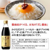 【白箱入】360ml×3 KYS-3 贈答用におすすめ 人気のセット ポン酢 醤油 しょうゆ だし醤油 だししょうゆ ぽん酢 調味料 ギフト 御中元 御歳暮 御年賀 粗品 御礼 内祝 寿 御祝 結婚内祝 出産内祝 快気内祝 御挨拶 お誕生日 父の日 母の日 敬老の日 暑中御見舞 残暑御見舞 調味料