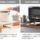 テーブル 電子レンジ下トレー トレイ 引き出し テーブル スライドトレー BR ブラウン ホワイト WH 置台 宮武製作所 一人暮らし 木目調 おしゃれ 収納 カウンタースペース最適化 使い勝手の良さ 落ち着いた雰囲気 モダンなデザイン スライドテーブル