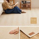 ラグ カーペット 洗える ヘリンボン ボーナ 約230×230cm ヘリンボーン 手洗い 滑り止め付き オールシーズン