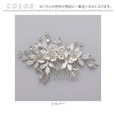 ヘッドドレス パール フラワー 髪飾り 通販 結婚式 ヘアアクセサリー ヘアアクセ ブライダル ウエディング ウェディング パーティー 二次会 花嫁 ヘア飾り 花 かわいい 可愛い 華やか エレガント 小花 ブライダルアクセサリー アクセサリー 装飾品
