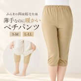 ペチパンツ ロング 通販 ワイドパンツ用ペチコート ガウチョパンツ用インナー 静電気防止 トイレで裾がつかない 裾ゴム入り便利 暖かい防寒インナー レディースボトムス 秋用 冬用 ウエストゴム 裾汚れ防止対策 下着肌着 冷え対策 伸縮性 楽ちん 透け防止