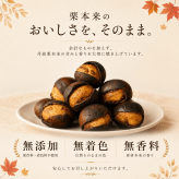 焼き栗 和栗 丹波栗【送料無料】スイーツ 和菓子 お菓子  丹波焼き栗 230g 【丹波の幸】食べ物 くり 栗スイーツ 甘栗 国産 栗 内祝い お返し プチギフト お取り寄せ ご当地 高級 グルメ 勝栗 搗栗