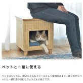 ラタン ペットハウススツール ペットと一緒にくつろぐ クッション付き 椅子 テーブル ネコ イヌ 猫 室内用 屋内用 小型犬 ペット用品 グッズ キャットタワー 省スペース 犬用 猫用 かわいい おしゃれ リゾート ホテル ケージ 最大2 天然木 イス