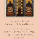 【送料無料】【熨斗 名入れ・メッセージカード 対応】敬老の日 2026 個包装 焼き菓子 ギフト プレゼント 人気 お祝い 内祝い お礼 お返し 誕生日 出産 結婚 スイーツ 詰め合わせ 15個入り【公式】KIHACHI キハチ シーズナルギフト6種15個入