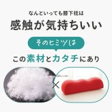 王様の膝下枕 Mサイズ(標準サイズ)｜ひざを乗せた瞬間から気持ちいい♪ 「ananカラダに良いモノ大賞」準グランプリ  < ひざ下枕 膝下枕 足枕 脚枕 足まくら クッション フットレスト リラックスグッズ 母の日 父の日 敬老の日 クリスマス バレンタイン 誕生日 プレゼント ギフト 彼女 妻 奥さん 女友達 母 祖母 おばあちゃん 彼氏 夫 旦那 男友達 男性 父 祖父 おじいちゃん >