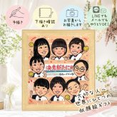 卒部の贈り物に、家族の幸せな瞬間を似顔絵に残しませんか。 似顔絵 卒団 贈り物 名入れ 手描き ギフト プレゼント 卒部 スポ少 部活 引退 スポーツ少年団 記念 大人数 後輩 先生 仲間 チーム 修正無料 名入れ 下書き確認 実績多数 喜ばれる 一生もの サプライズ 仲間 引退 卒部記念 宝物 米寿祝い 感謝 二次会 節目 白寿祝い オーダーメイド ブライダルギフト 応援 メモリアルギフト