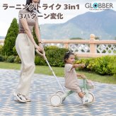 誕生日プレゼント GLOBBER グロッバー ラーニングトライク 3in1 プラスECO 三輪車 手押し棒付き トレーニングバイク キックバイク ペダルなし サドル高さ調整 フリーペダル 工具不要 再生プラスチック SGマーク EN71 体重20kgまで ピスタチオ 男の子 女の子 お祝い ギフト