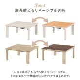 テーブル カジュアルコタツ 折脚 こたつ 折りたたみ 折れ脚 折り畳み 木目調 105×75cm 長方形 ロー カジュアル 炬燵 オールシーズン センター コンパクト リバーシブル天板 ホワイト ナチュラ