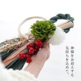 しめ縄 おしゃれ お正月飾り しめ飾り 水引飾り リース 玄関飾り 正月飾り モダン お正月アレンジ 花飾り 玄関 年賀 アレンジメント インテリア 室内 洋風 ドア 年末年始 新年 花