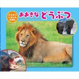  知育えほんA（5冊セット） COS-25-02G  内祝 内祝い お祝 御祝 記念品 出産内祝い プレゼント 快気祝い 粗供養 引出物