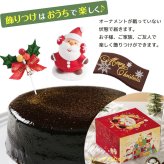 クリスマス 2026 予約 Xmas 人気 かわいい クリスマスケーキ ザッハトルテ チョコレートケーキ 5号 4～6名様用 大人 男性 冷凍