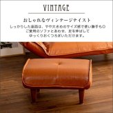 ソファ 座椅子 あると便利なヴィンテージオットマン 【LUKAS-ルーカス-】