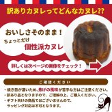 訳あり スイーツ 【東京カヌレ】【訳あり 3種のお味が必ず入るお任せアソート15個セット】お菓子 焼き菓子 詰め合わせ 個包装 福袋感覚 冷凍 デザート おやつ【送料無料※一部地域を除く】