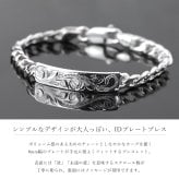 ハワイアンジュエリー ブレスレット 刻印 無料 誕生石入れ可 幅8mm IDプレート シルバー925 名入れ パーツ ブレスレット BY THE SEA バイザシー メンズ レディース 誕生日 プレゼント ハロウィン 【品番：BL102】