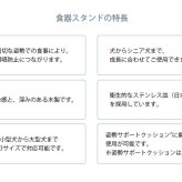 OneAid ワンエイド 食器スタンド M