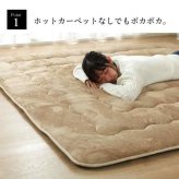 ラグ 撥水 厚手 こたつ敷き布団 長方形 あったか仕様6層タイプ 約90×190cm