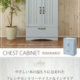 ラック フレンチカントリー 引き出し付き 扉付き チェスト キャビネット 幅60 リビングキャビネット 木製キャビネット リビング収納 棚 姫 新生活